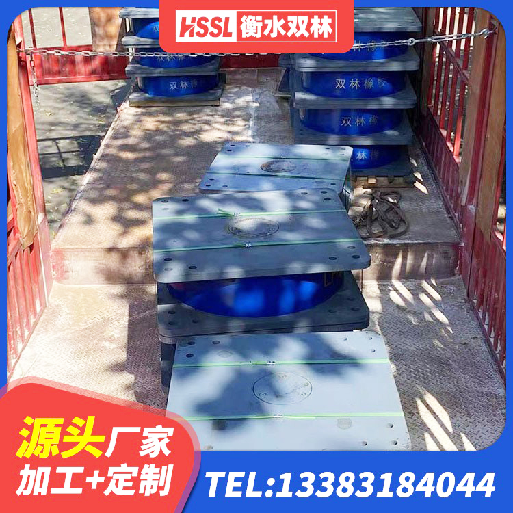 友谊县建筑隔震支座工厂 友谊县高阻尼变刚度支座厂家 友谊县LNR水平分散型橡胶隔震支座源头工厂 友谊县圆形高阻尼隔震支座厂家 - 第10张